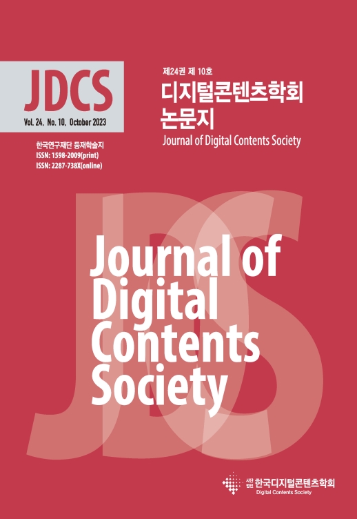 Journal of Digital Contents Society